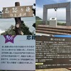 愛知県田原市・伊良湖岬　恋路ヶ浜