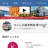 YouTube喋ログ.Tv 【追記】英検申込5月9日まで延長します