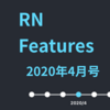 RN Features 2020年4月号 - React Native で使えるクラッシュレポート, React Summit リモート開催, Expo SDK v37 