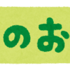【悲報】エアコン取り付け、延期に