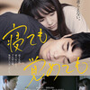 11月11日、田中美佐子(2018)