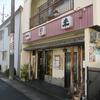 好来道場＠愛知県名古屋市　「松」
