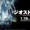 【ネタバレ有】映画「ジオストーム」感想・考察と7つの疑問点を徹底解説！／巨大予算で制作された愛すべきB級作品でした！