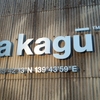 la kagu