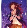 #ある魔女が死ぬまで アニメ版最終回　榊原良子を継ぐ青山吉能