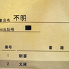 渋谷区で出張買取でした。クラシックＣＤ、図録、写真集、音楽書、学術書など買い取りました。