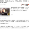 財務省崩壊の巻