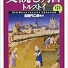 読書　文読む月日　子供の力