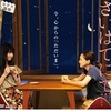 1206. さいはてにて - やさしい香りと待ちながら -