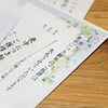 喪中につき年末年始のご挨拶をご遠慮申し上げます。喪中はがき返信（その2）