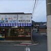 どこかにマイルで征く☆ツアートラベル旅行記2020冬（４日目）：武雄温泉→唐津→福岡→北九州→そしてなぜか広島へ