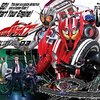 感想：［最終回］特撮「仮面ライダードライブ」第４８話「最終話（特別編）　ゴーストの事件」