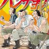 2022年3月　買う漫画　備忘録　１３冊