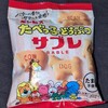 たべっ子どうぶつ サブレ！コンビニで買える値段やカロリーや味が気になる焼き菓子