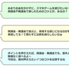 スマホゲームを100倍楽しむ基礎知識②微課金・無課金で楽しむために実践したいおすすめポイント７つ