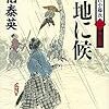 4月の読書記録