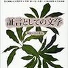 長谷川四郎「勲章」