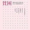 🥓２１〉─２─「ろくでもない男」が狙うシングルマザー。子ども虐待そして殺害。～No.94No.95No.96No.97　＠　