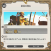 FF14セリフ集。パッチ4.0サブクエスト「最弱の理由」