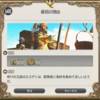 FF14セリフ集。パッチ4.0サブクエスト「最弱の理由」