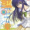 今風雨来記 オフィシャルコンプリートワークスという設定資料集にとんでもないことが起こっている？