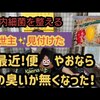 クローン病闘病記No36リハビリ