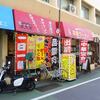 満腹ラーメン富田屋＠旗の台 「満腹ラーメン醤油＆半チャーハン」