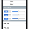 UITableViewの使い方めも その2