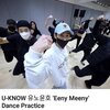 イニミニU-KNOW 유노윤호 'Eeny Meeny' Dance Practice