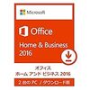 Office2016を格安で購入