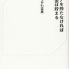 亀のような歩みで断捨離というほどではないけど不要なものを減らす