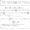 首都大学東京の問題【2007年前期日程第1問・第2問】