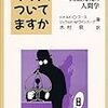 「ライト、ついてますか？」