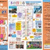 【イベント】神保町ブックフェスティバルへ行ってきました！