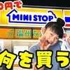 5月18日の動画