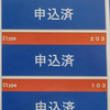 初めての不動産購入