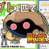【初代ポケモン】カブト１匹で殿堂入りを目指せ【攻略68匹目】