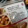 主食をバーリーマックスフレークにしてみました。