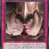 列王詩篇【泡影しながらドミナスをサーチ】