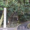 第二十四番札所 最御崎寺