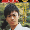 　氷川きよし君　演歌ＣＤで初のＤＶＤ付限定盤