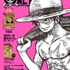 ONEPIECEma gazineVol.4