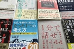 読書始めてみたい人のための読む本読む順