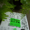 囀る沙汰も金次第。