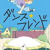 高学年にこそ読んでほしい！心を動かす本特集その２