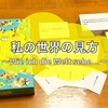 『私の世界の見方』の評価&レビュー  大喜利で爆笑必死！皆が笑顔になるボードゲーム