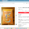 自分史＝アダルトチルドレンでありゲーム製作者であります＾＾