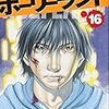 2011年、青木真也の”商品価値”は？＜大恥＞越えるビッグカムバックあるか