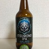 三重 伊勢角屋ビール ITSUMONO IPA -GALAXY-
