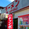 ラーメン「光龍」